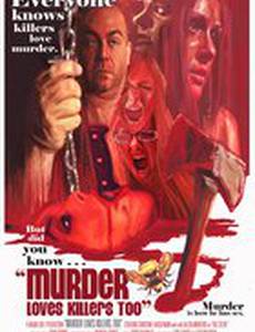 Маньяки любят убивать