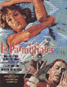 Девушка из Пармы