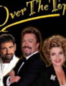 Дом, в котором всё вверх дном