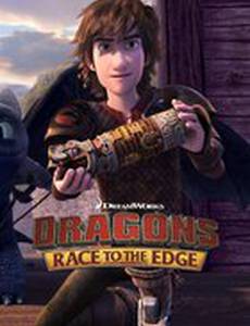 Драконы: Гонка на грани