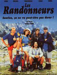 Путешественники