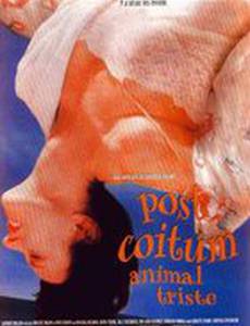 Послевкусие страсти