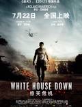 Постер из фильма "Штурм Белого дома" - 1
