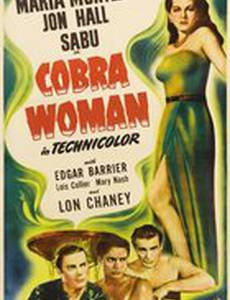 Женщина-кобра