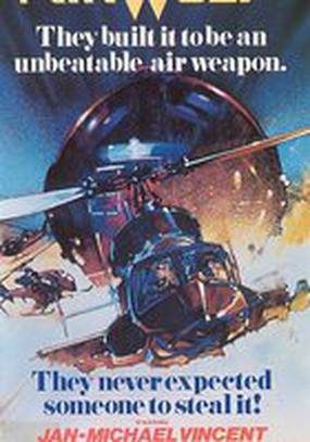 Воздушный волк