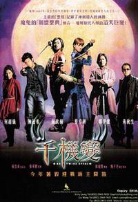 Постер Близнецы