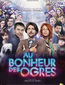 Ограм на счастье