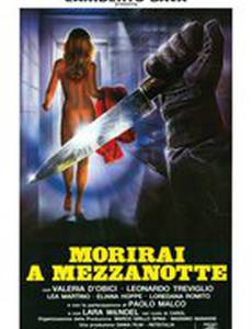 Ты умрешь в полночь