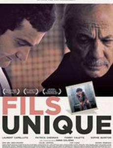 Единственный сын