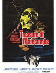 Сокровище Матекумбе