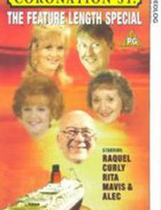 Coronation Street: The Feature Length Special (видео)