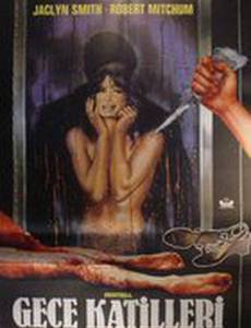 Ночное убийство