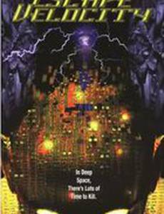 Побег с ускорением