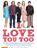 Постер из фильма "Я тоже тебя люблю" - 1
