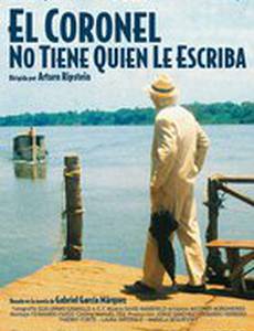 Полковнику никто не пишет