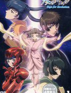 Эпоха Водолея