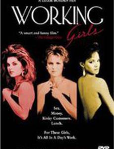 Проститутки