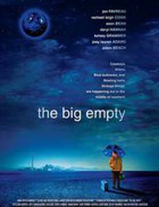 Большая пустота