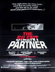 Молчаливый партнер