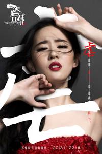 Постер Четверо 2