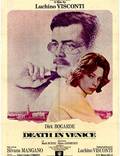 Постер из фильма "Смерть в Венеции" - 1