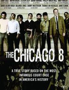 Чикаго 8