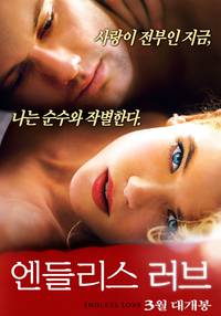 Постер Люблю. Навсегда