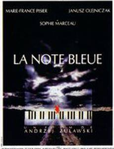 Прощальное послание