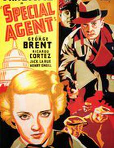 Специальный агент