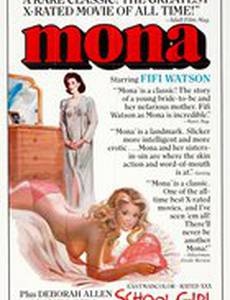 Мона: девственница-нимфетка