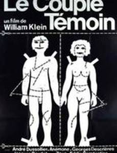 Чета свидетелей