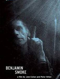 Benjamin Smoke