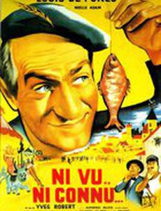 Не пойман – не вор