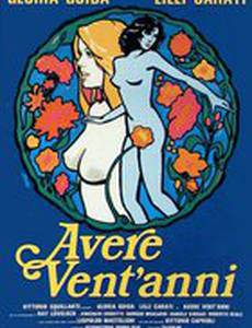 Когда тебе двадцать