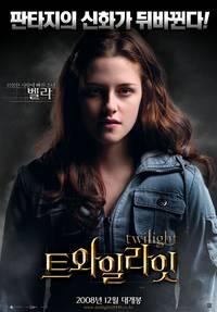 Постер Сумерки
