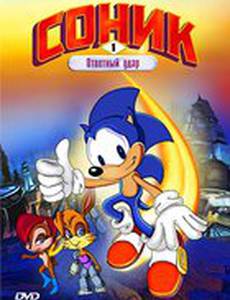 Соник: Энергетический камень