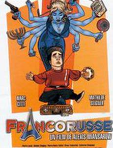 Франко-русский словарь