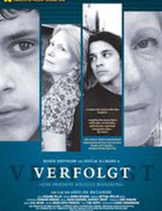 Преследуемый