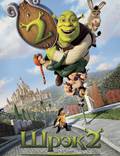 Постер из фильма "Шрек 2" - 1