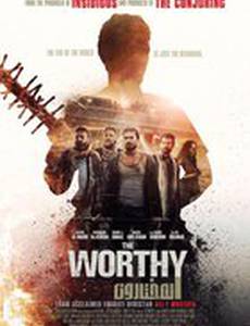The Worthy