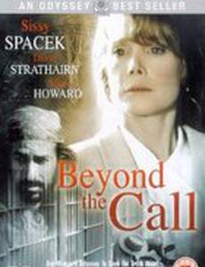 Между двумя мужчинами