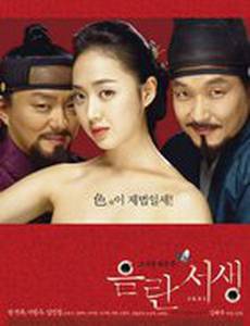 Запретный предмет