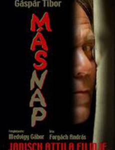 На следующий день