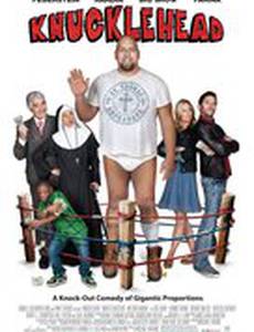 Железная башка