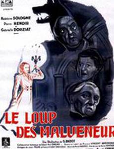 Волк Мальвенера