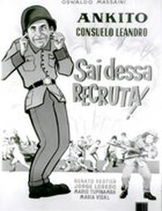 Брось это дело, новобранец!