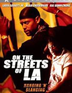 Опасные взаимоотношения