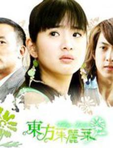 Токийская Джульетта