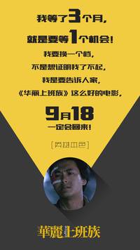 Постер Офис