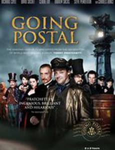 Опочтарение